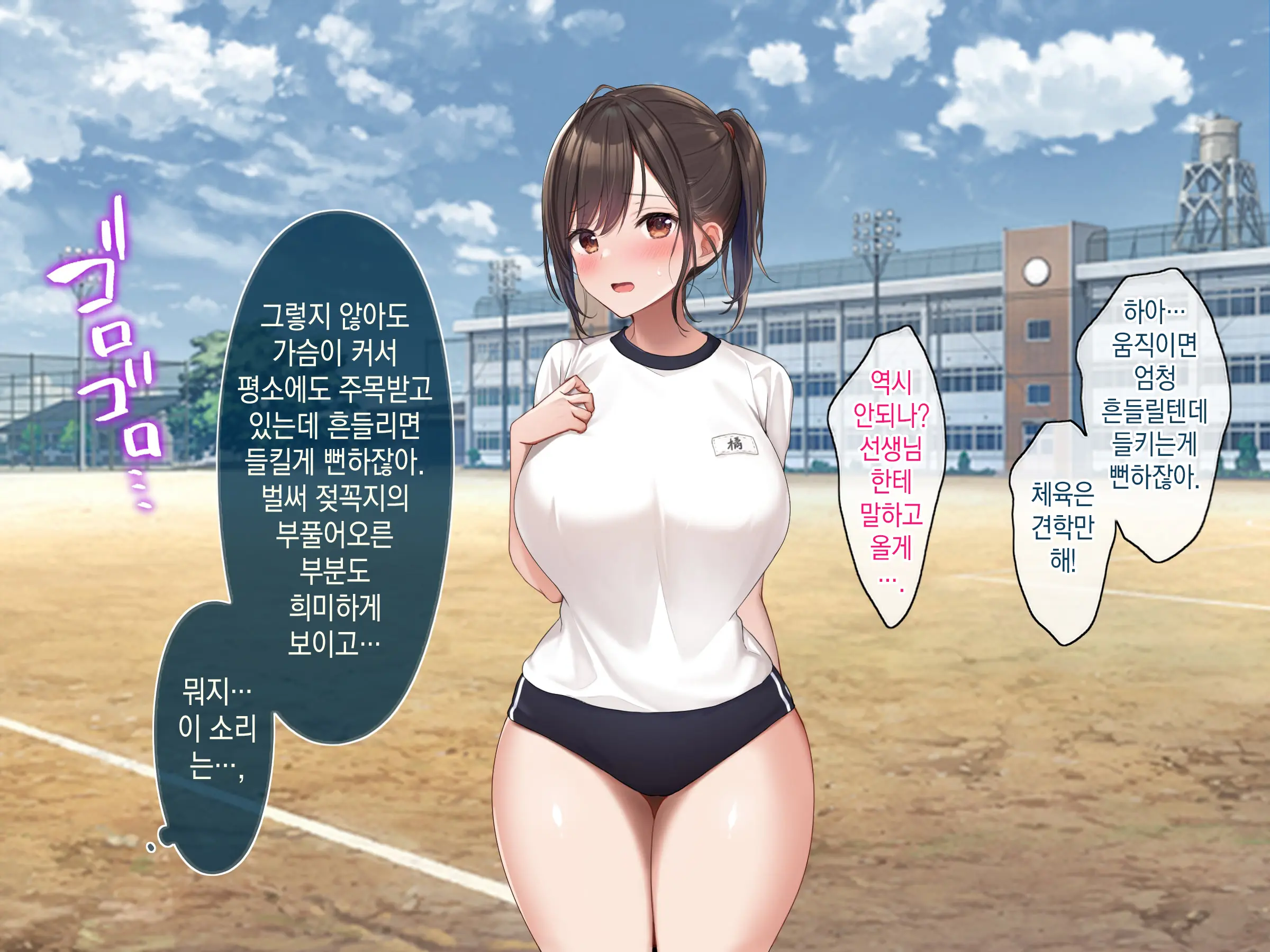 Osananajimi No Oppai Ni Katenai! | 소꿉친구의 가슴을 이길 수가 없다!